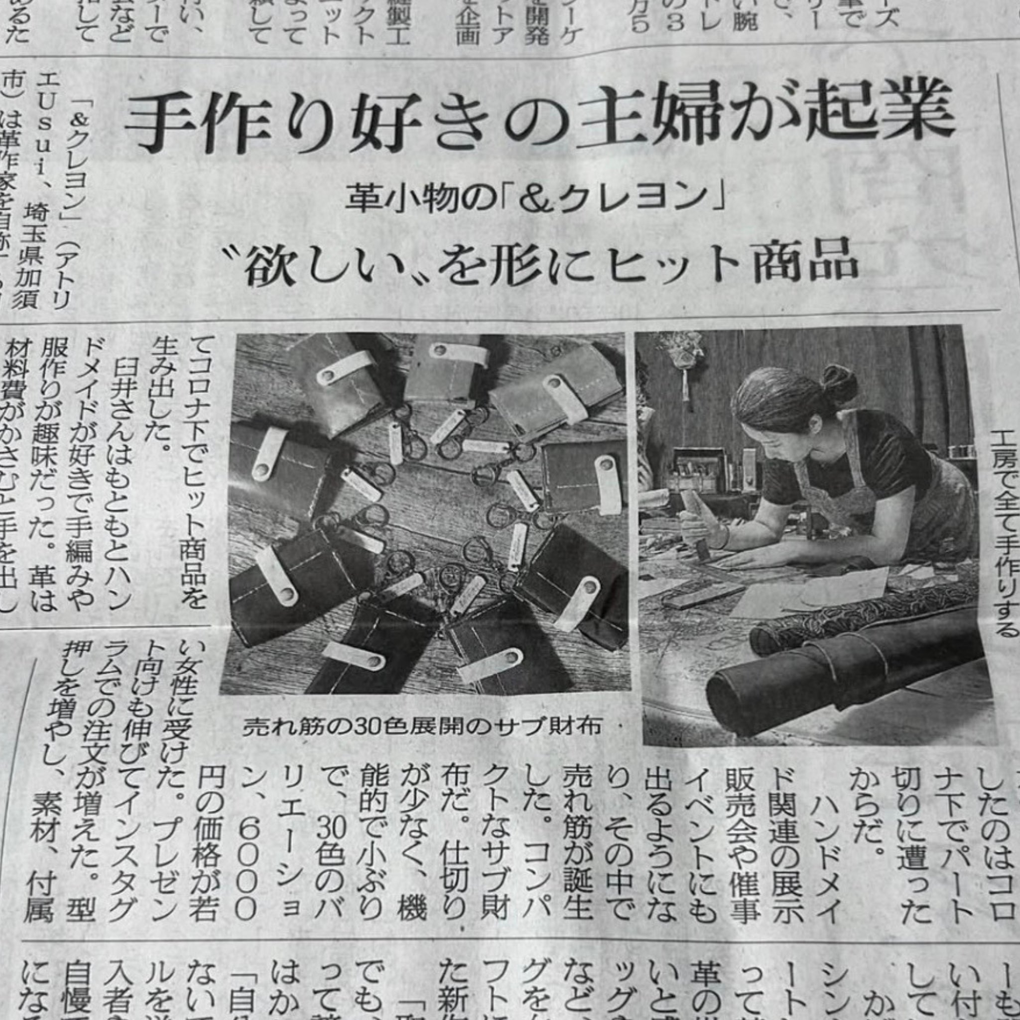 Japanese Handmade Large Leather Wallet